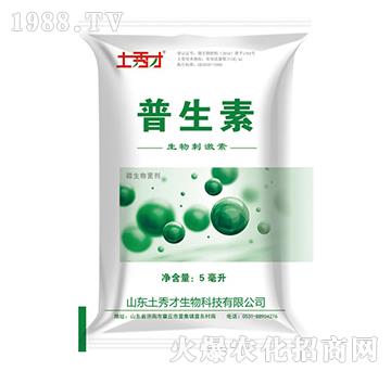 普生素-土秀才