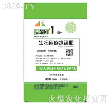 生物碳能水溶肥-海金剛1長(zhǎng)葉-奧德福