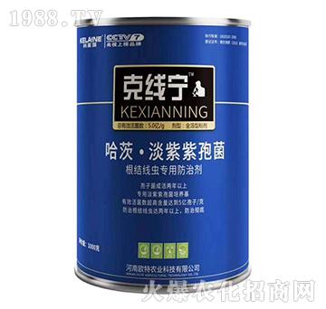 根結線蟲專用防治劑-克線寧-歐特農(nóng)業(yè)