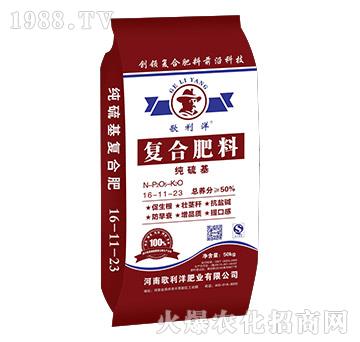 純硫基復(fù)合肥料16-11-23-歌利洋