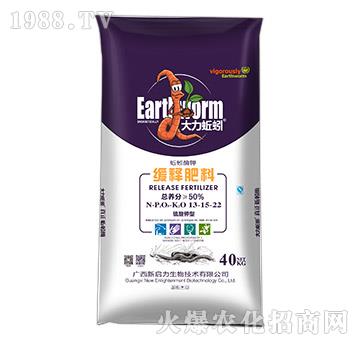 緩釋肥料13-15-22-大力蚯蚓-新啟力