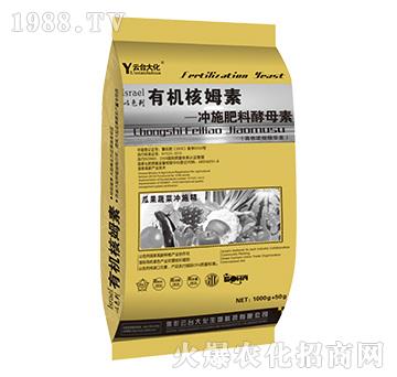 有機核姆素沖施肥料酵母素-云臺大化