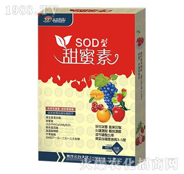 SOD型甜蜜素-云臺大化