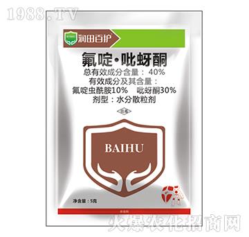 40%氟啶·吡蚜酮-潤田百護