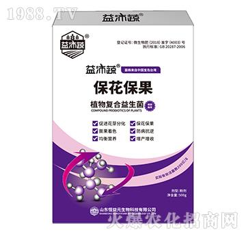 500g植物復合益生菌-保花保果-恒益元生物