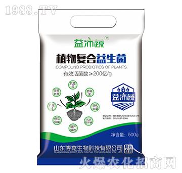 500g植物復合益生菌-益沛蔬-恒益元生物