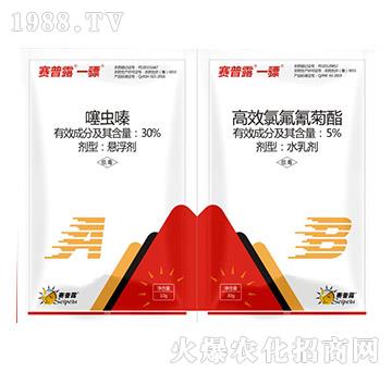 30%噻蟲(chóng)嗪+5%高效氯氰菊酯一驃-賽普露