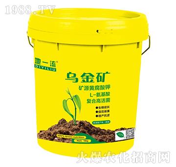 烏金礦-地專(zhuān)家