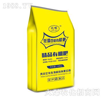 精品有機(jī)肥-遼牧生物