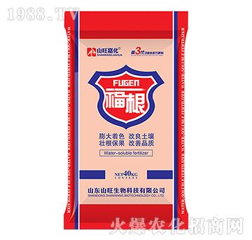 福根-山旺生物