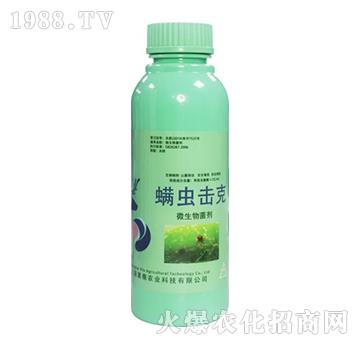 螨蟲擊克-綠色農(nóng)業(yè)