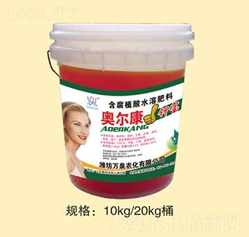 奧爾康鉀寶-萬(wàn)泉農(nóng)化
