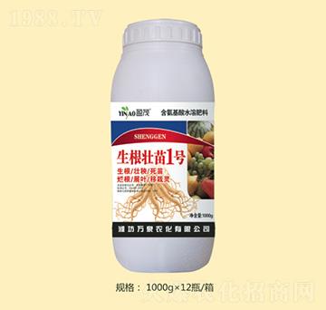 生根壯苗1號-萬泉農化