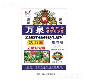 萬(wàn)泉活力素-萬(wàn)泉農(nóng)化