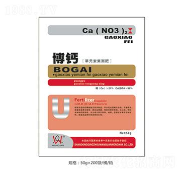 博鈣-萬泉農(nóng)化