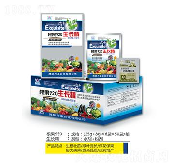 根果920生長精-萬泉農(nóng)化
