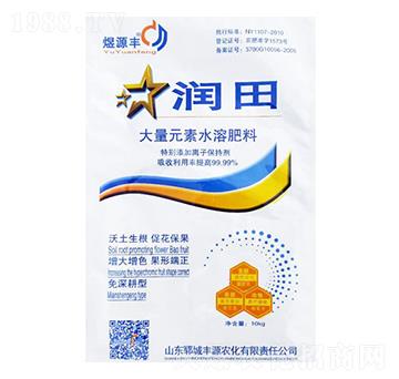 大量元素水溶肥料-潤田-煜源肥業(yè)