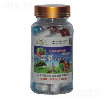 蔬菜植保膠囊（30粒）-綠源禾谷