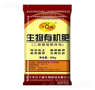 生物有機(jī)肥-千越生物