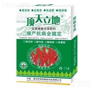 辣椒專(zhuān)用含腐植酸水溶肥料-頂天立地-恒綠植物
