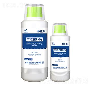 豐隆速補鈣-妙補力-億豐隆