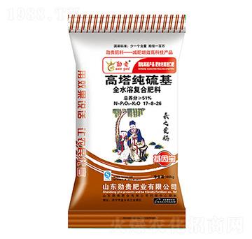 高塔純硫基全水溶復合肥料17-8-26-勛貴肥業(yè)
