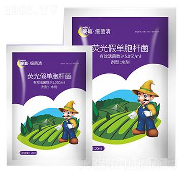 熒光假單胞桿菌-細菌清-魔粒肥業(yè)