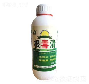 根毒清-三碘生化
