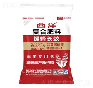 玉米專用復(fù)合肥13-16-13-西洋肥業(yè)