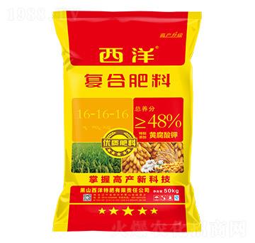 復(fù)合肥料16-16-16-西洋肥業(yè)