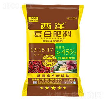 辣味族專用復(fù)合肥料13-15-17-西洋肥業(yè)