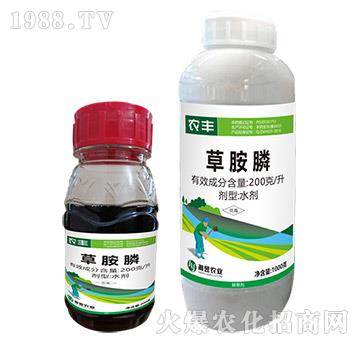 200克每升草胺膦-農豐-瀚昱
