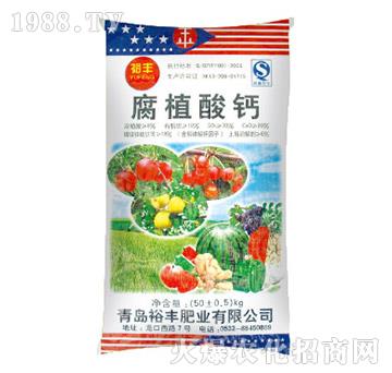 腐殖酸鈣-裕豐