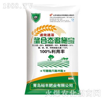 螯合態(tài)追施寶-裕豐