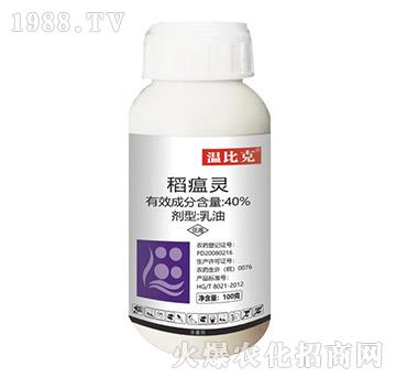 40%稻瘟靈-溫比克-生農世澤