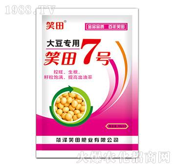 大豆專用肥-笑田7號-笑田