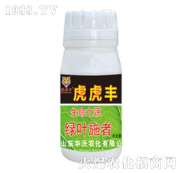 綠葉施者-華沃農(nóng)化