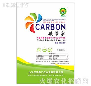 大量元素水溶肥料20-20-20+TE-鑫匯農業(yè)