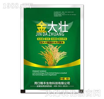 金大壯-翰豐