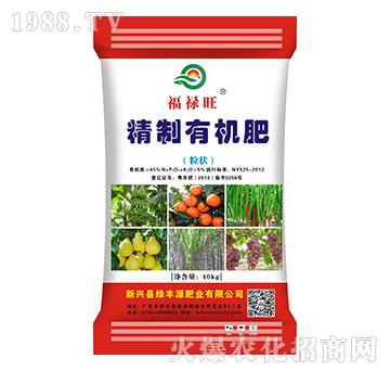 精制有機肥（粒狀）-福祿旺-綠豐源