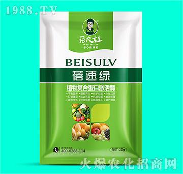 植物復合蛋白激活酶-蓓速綠-蓓大姐