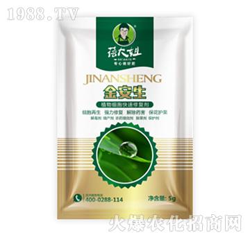 植物細胞快速修復劑-金安生-蓓大姐