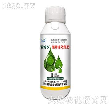 緩釋速效氮肥-愛地收-愛地生