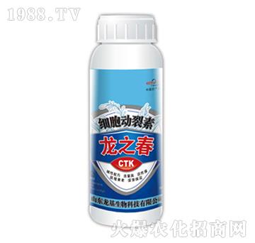 細(xì)胞動(dòng)裂素-龍之春-龍基生物