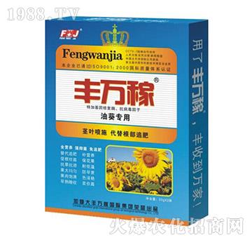 油葵專用營養(yǎng)液態(tài)復(fù)合調(diào)節(jié)劑-豐萬稼