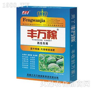 西瓜專用營養(yǎng)液態(tài)復(fù)合調(diào)節(jié)劑-豐萬稼