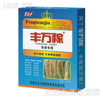 谷物專用營(yíng)養(yǎng)液態(tài)復(fù)合調(diào)節(jié)劑-豐萬稼