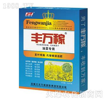 油菜專用營養(yǎng)液態(tài)復(fù)合調(diào)節(jié)劑-豐萬稼