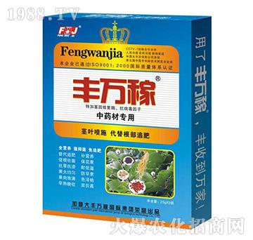 中藥材專用-抗病營養(yǎng)增產(chǎn)化控劑-豐萬稼