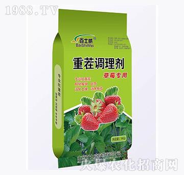 草莓專用重茬調(diào)理劑-百士威